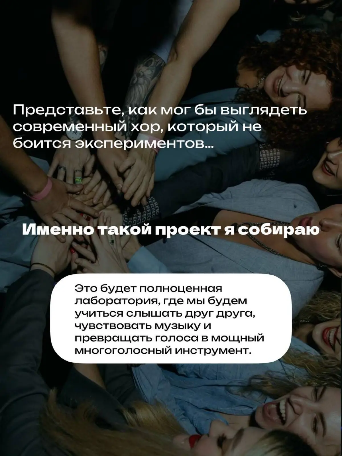 Я вокальный препод, ращу вокалистов всех жанров, собираю вокруг себя большое коммьюнити активных и творческих студентов | Сетка — социальная сеть от hh.ru