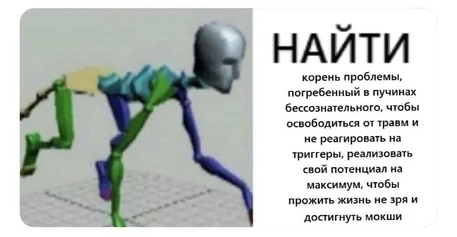 Иду к психологу, чтобы найти работу | Сетка — социальная сеть от hh.ru