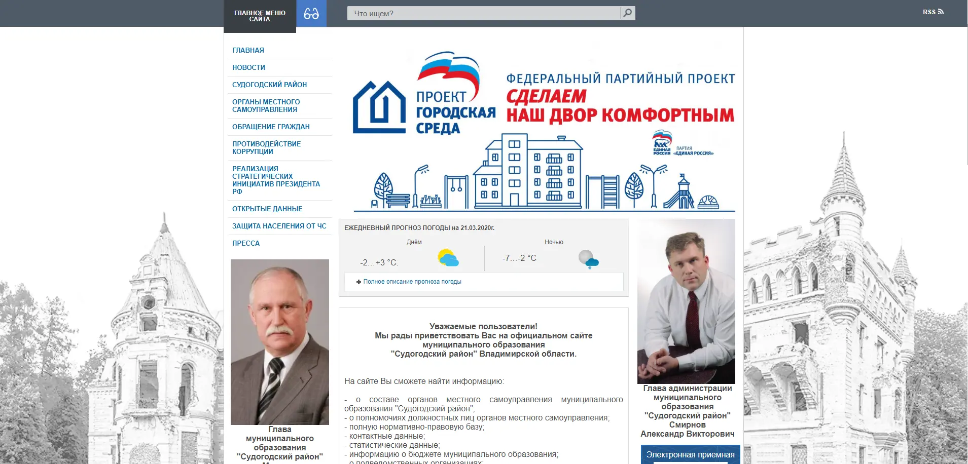 Иван Новиков