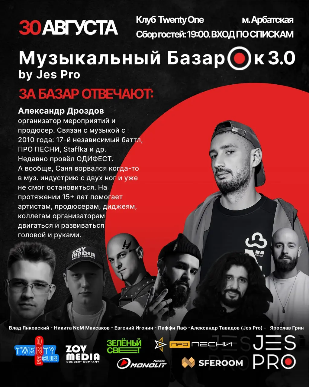 Я хочу немного подробнее рассказать о хоумис которые участвуют в Музыкальном Базарке 3 | Сетка — социальная сеть от hh.ru