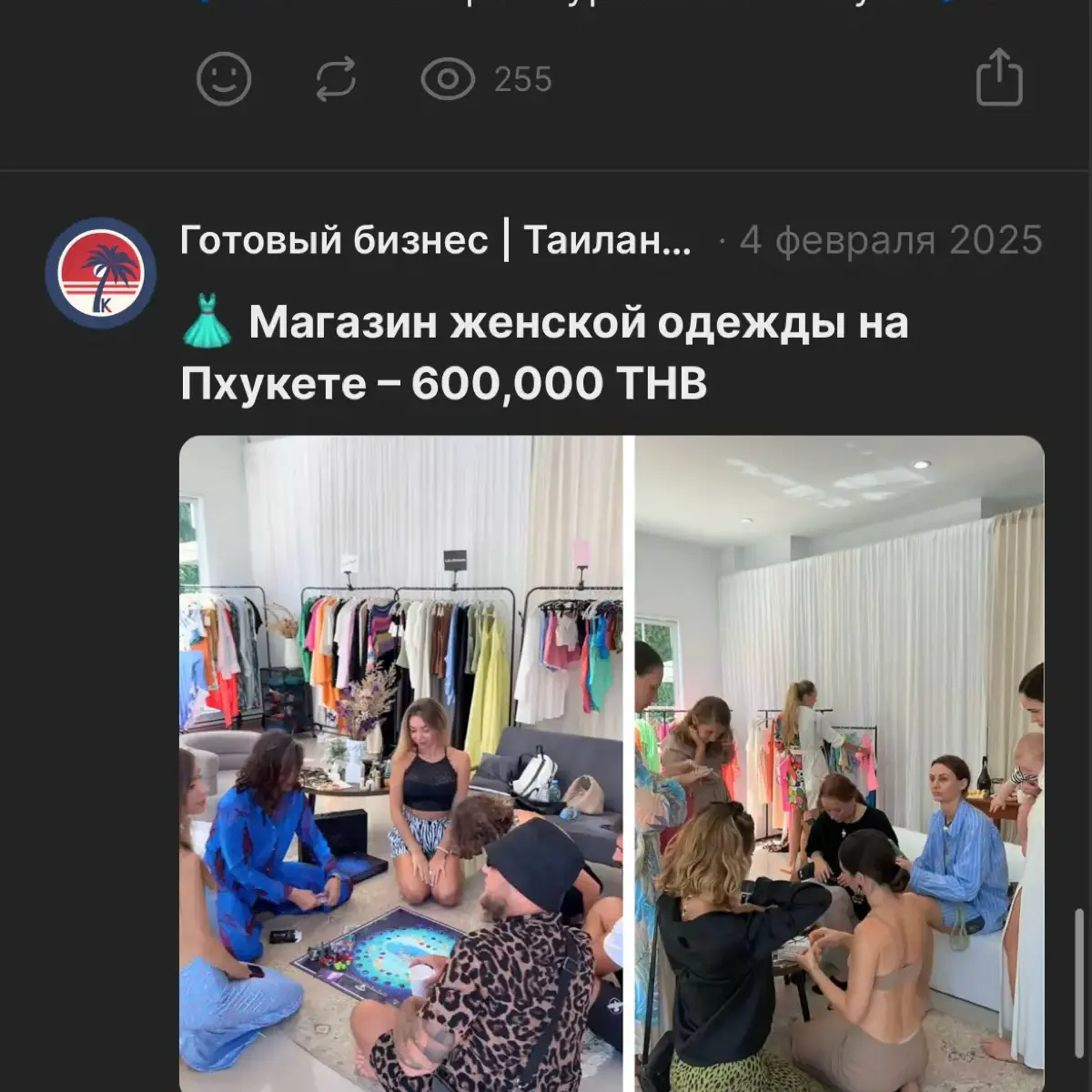 Таиланд - готовый бизнес | Сетка — социальная сеть от hh.ru