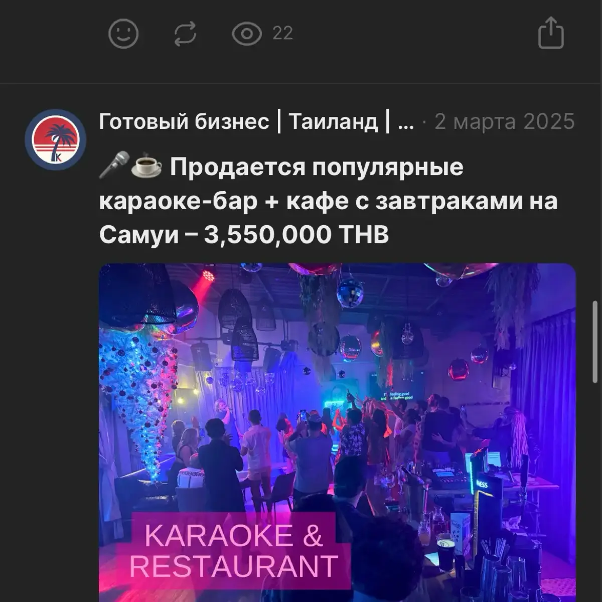 Таиланд - готовый бизнес | Сетка — социальная сеть от hh.ru