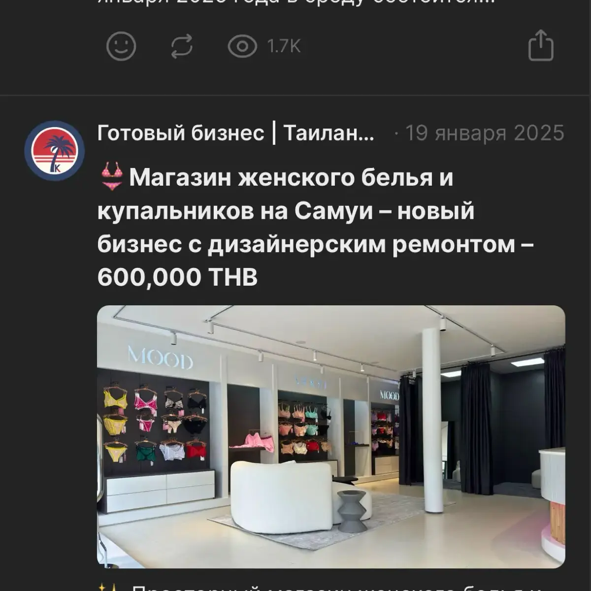Таиланд - готовый бизнес | Сетка — социальная сеть от hh.ru