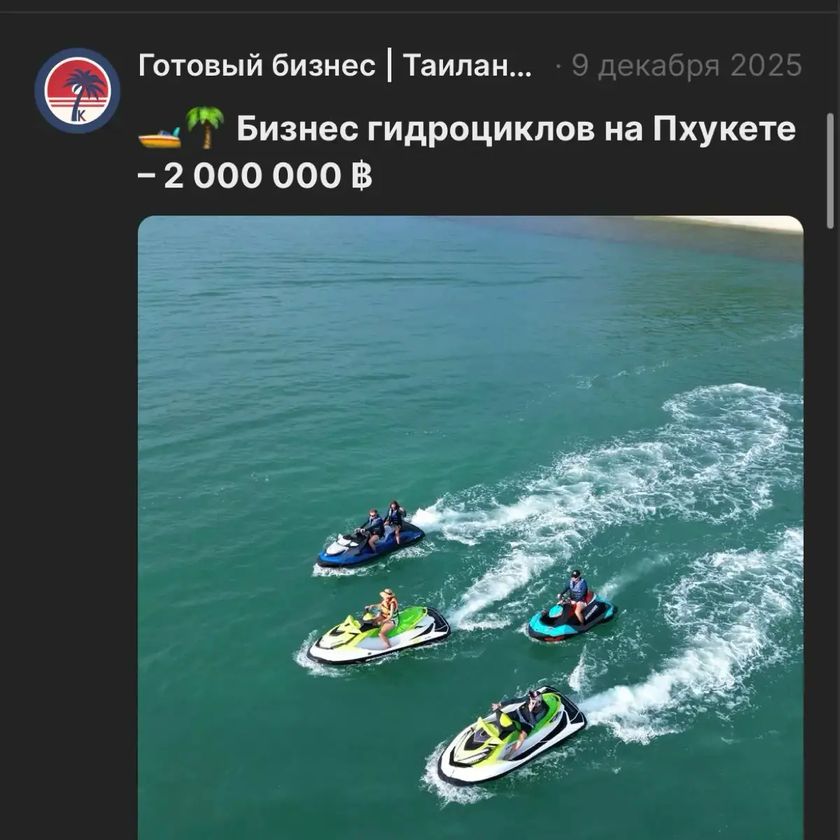 Таиланд - готовый бизнес | Сетка — социальная сеть от hh.ru