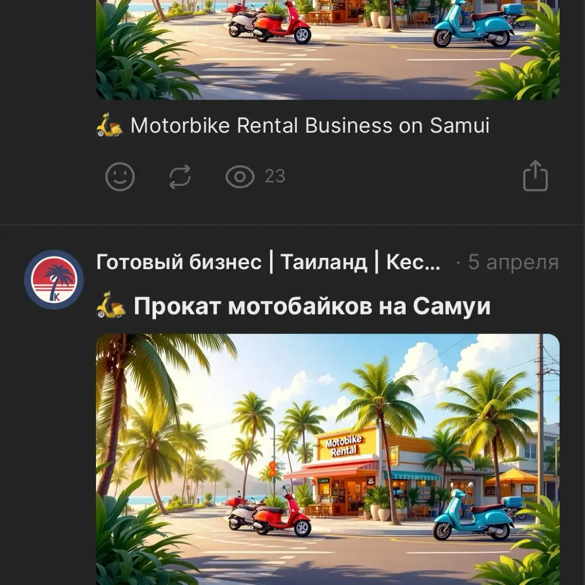 Таиланд - готовый бизнес | Сетка — социальная сеть от hh.ru