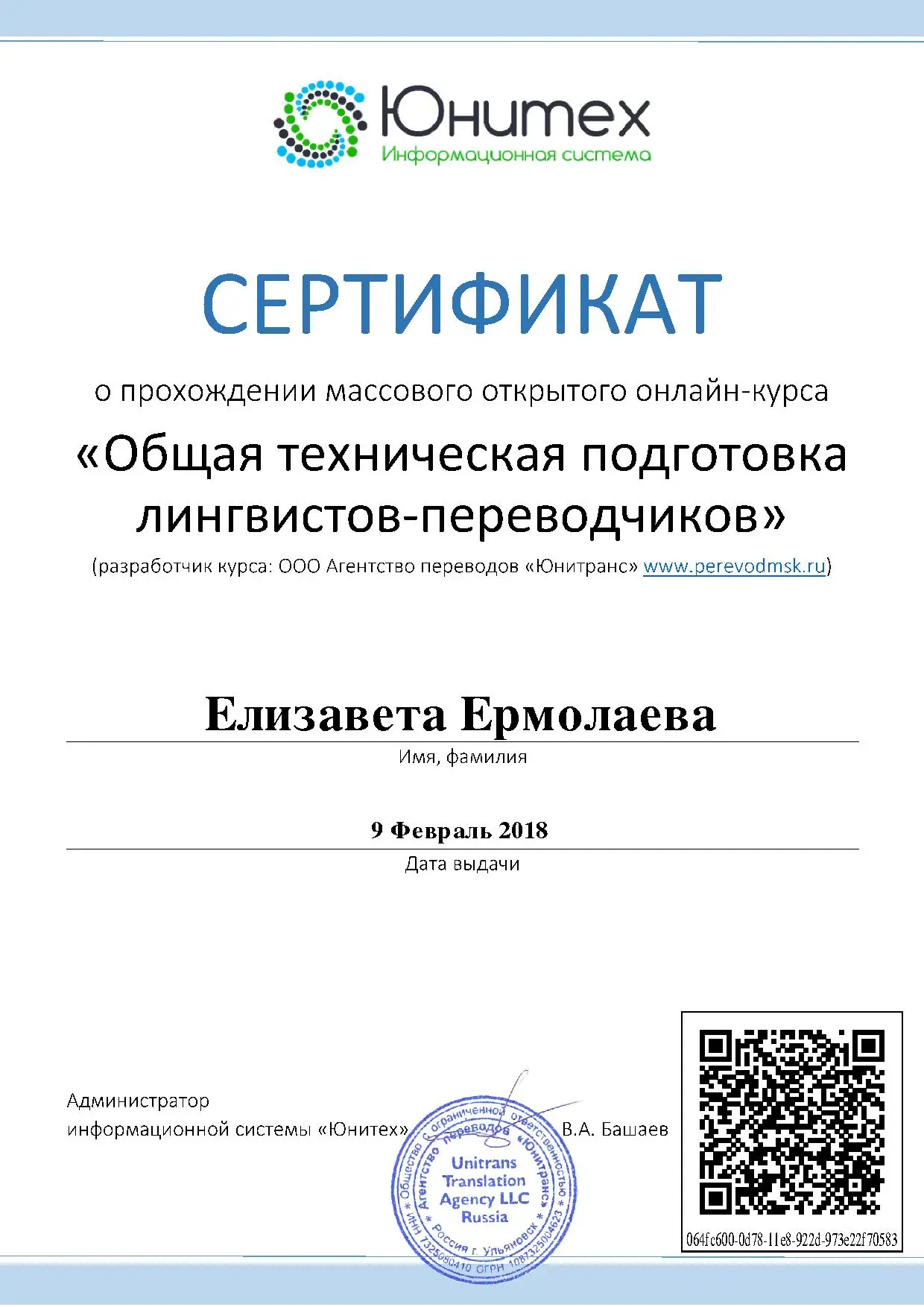 Network member avatar