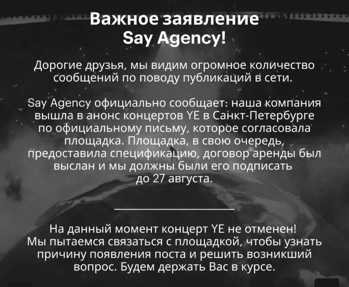 Первое правило в работе ивент менеджера - подписал договор - запустил продажи. Работа с рисками, работа с репутацией на первых шагах.
Тем временем Say Agency и Газпром Арена | Сетка — социальная сеть от hh.ru