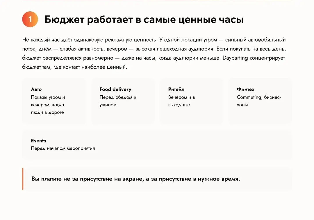 Ещё пара слов о баннерной слепоте | Сетка — социальная сеть от hh.ru