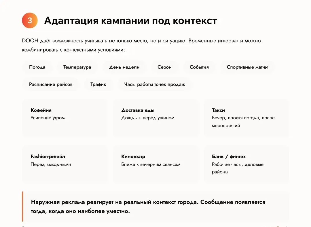 Ещё пара слов о баннерной слепоте | Сетка — социальная сеть от hh.ru