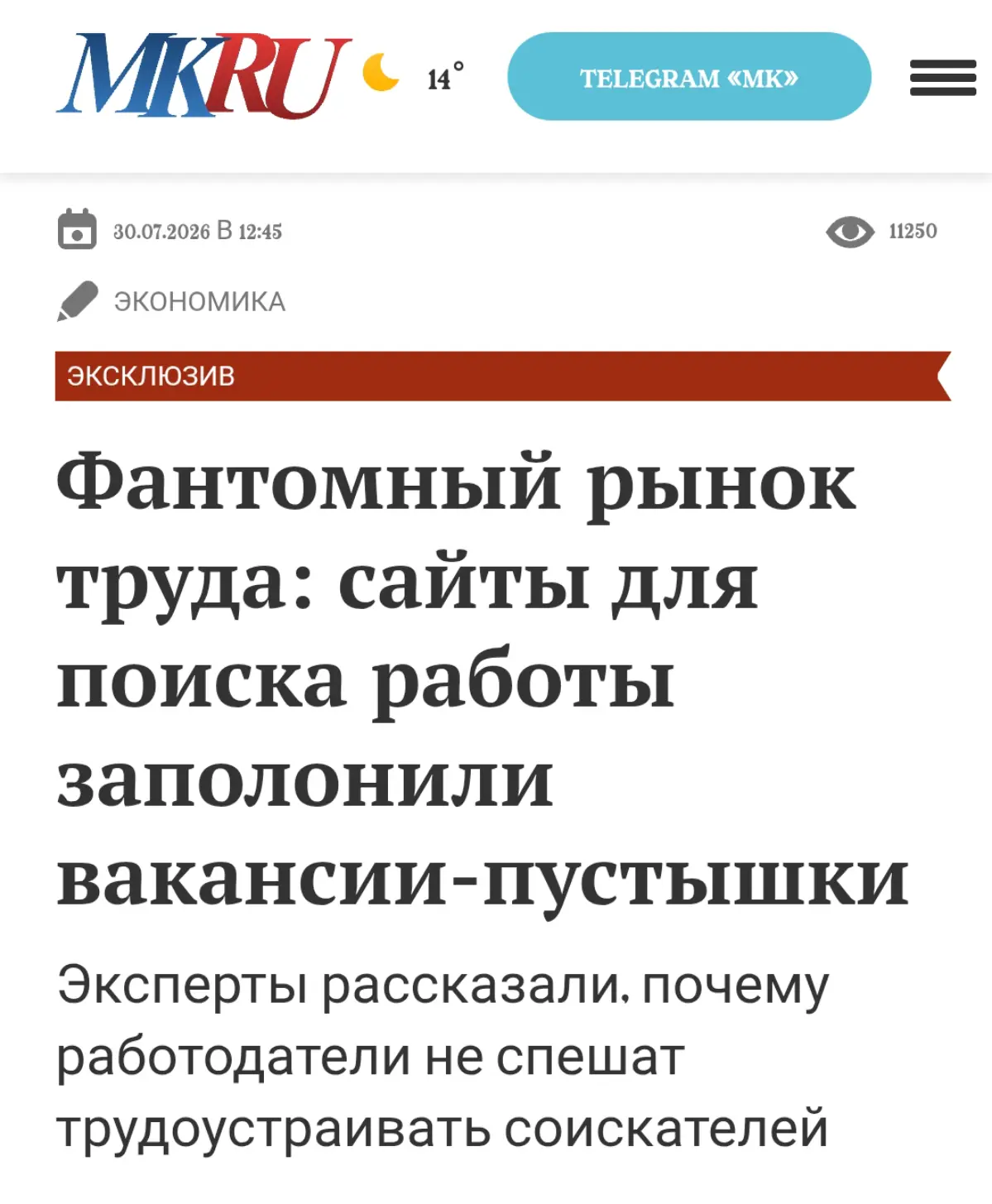 Регулирование рынка труда не за горами. | Сетка — социальная сеть от hh.ru