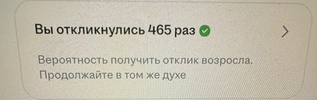 С 10 июля | Сетка — социальная сеть от hh.ru