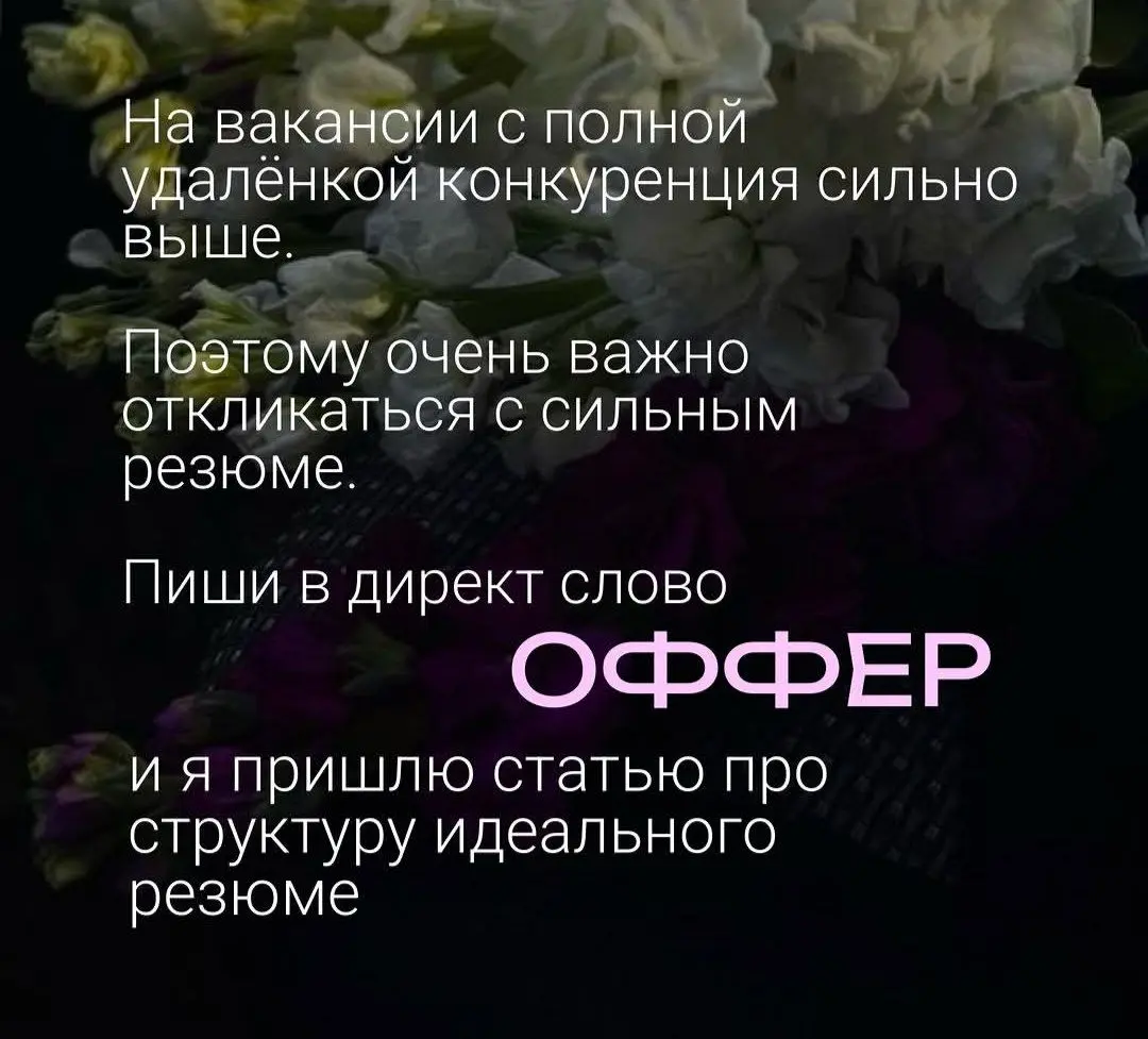 Для тех кто ищет удаленную работу) | Сетка — социальная сеть от hh.ru
