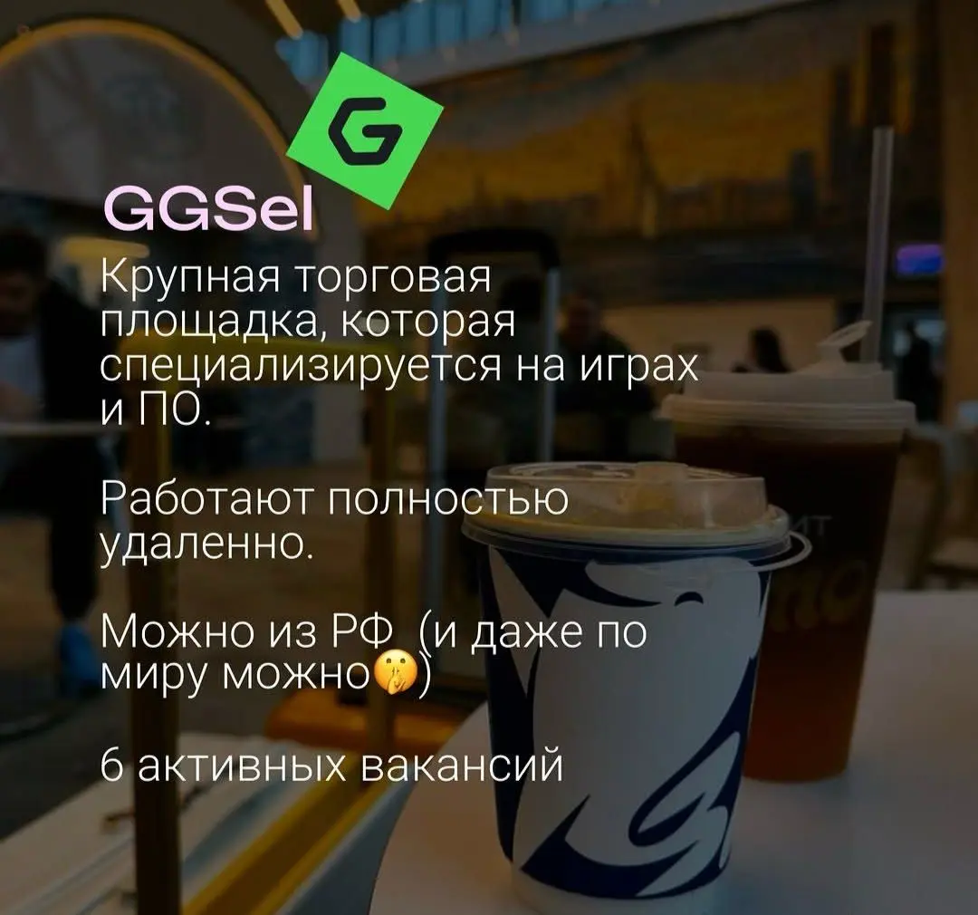 Для тех кто ищет удаленную работу) | Сетка — социальная сеть от hh.ru
