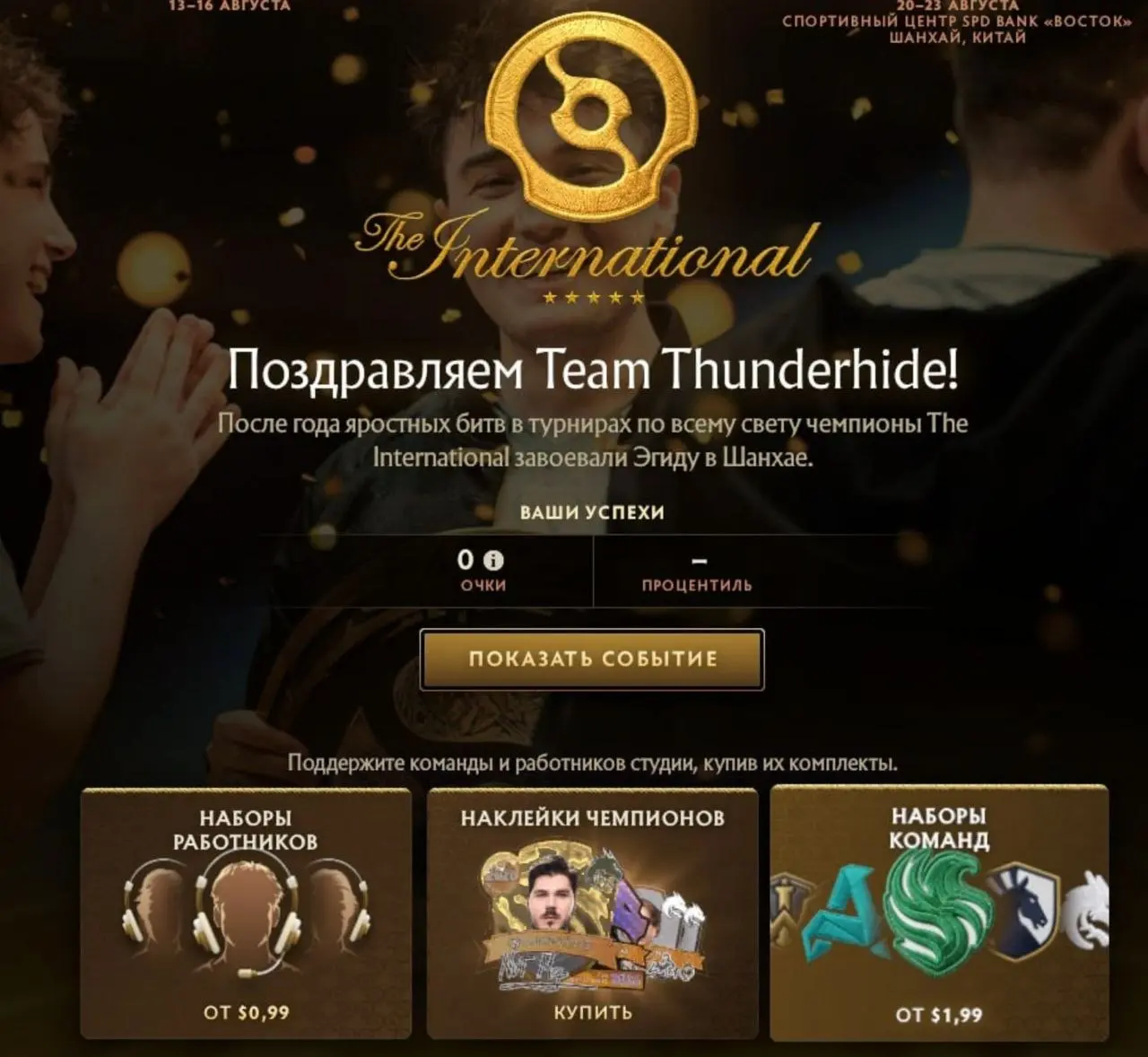 ROFL from Valve's translators or a hidden reference to the TI16 winners? | Сетка — социальная сеть от hh.ru