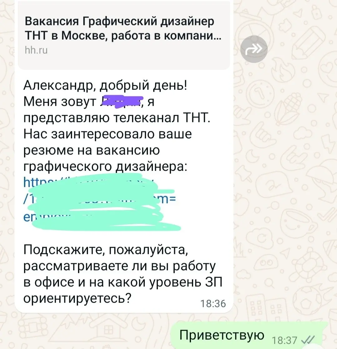 ТНТ - «Все звёзды наши» | Сетка — социальная сеть от hh.ru