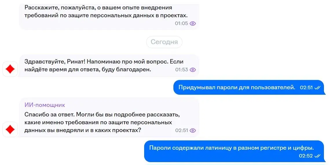 Общение с ботами | Сетка — социальная сеть от hh.ru