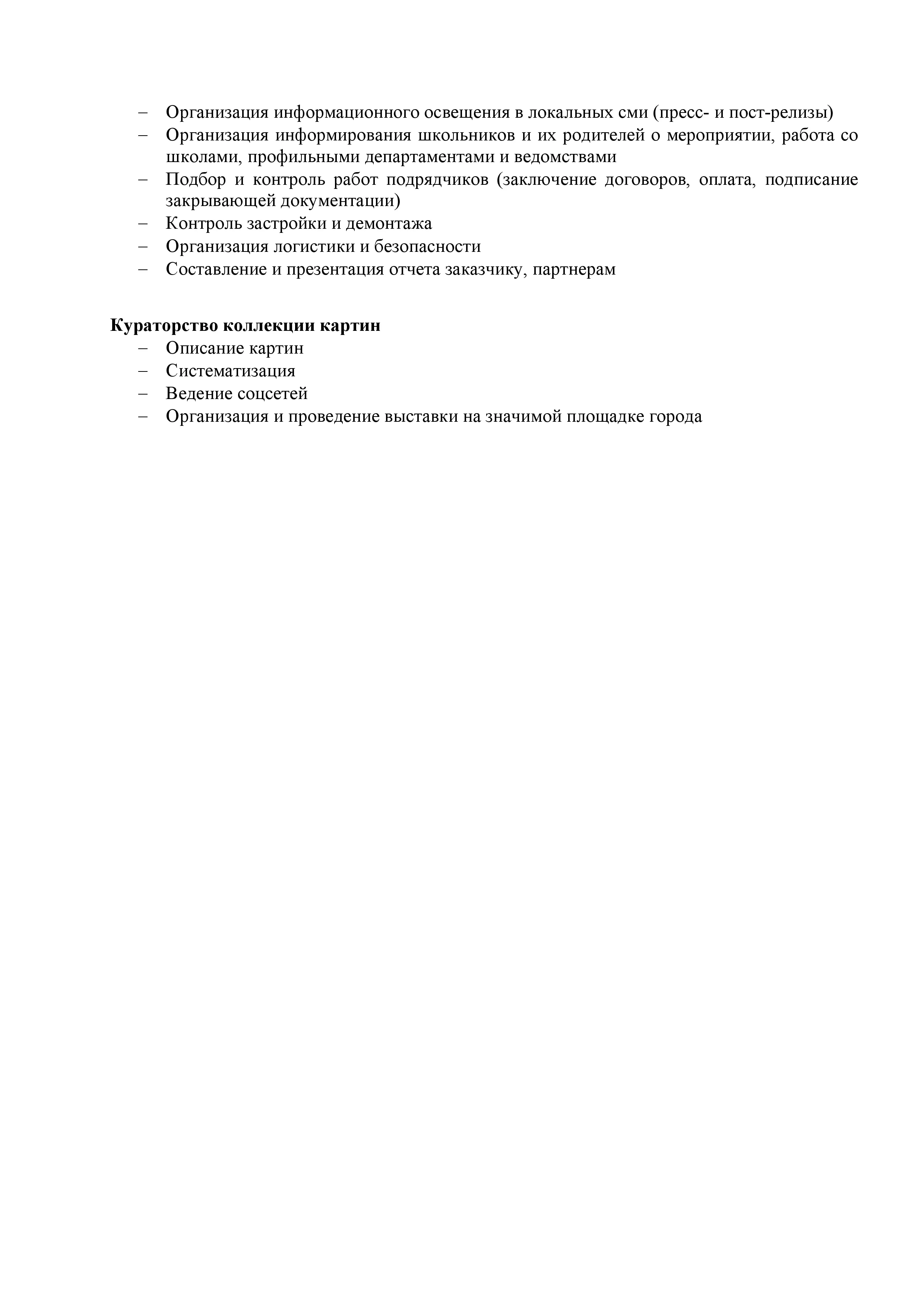 Ирина Соколова