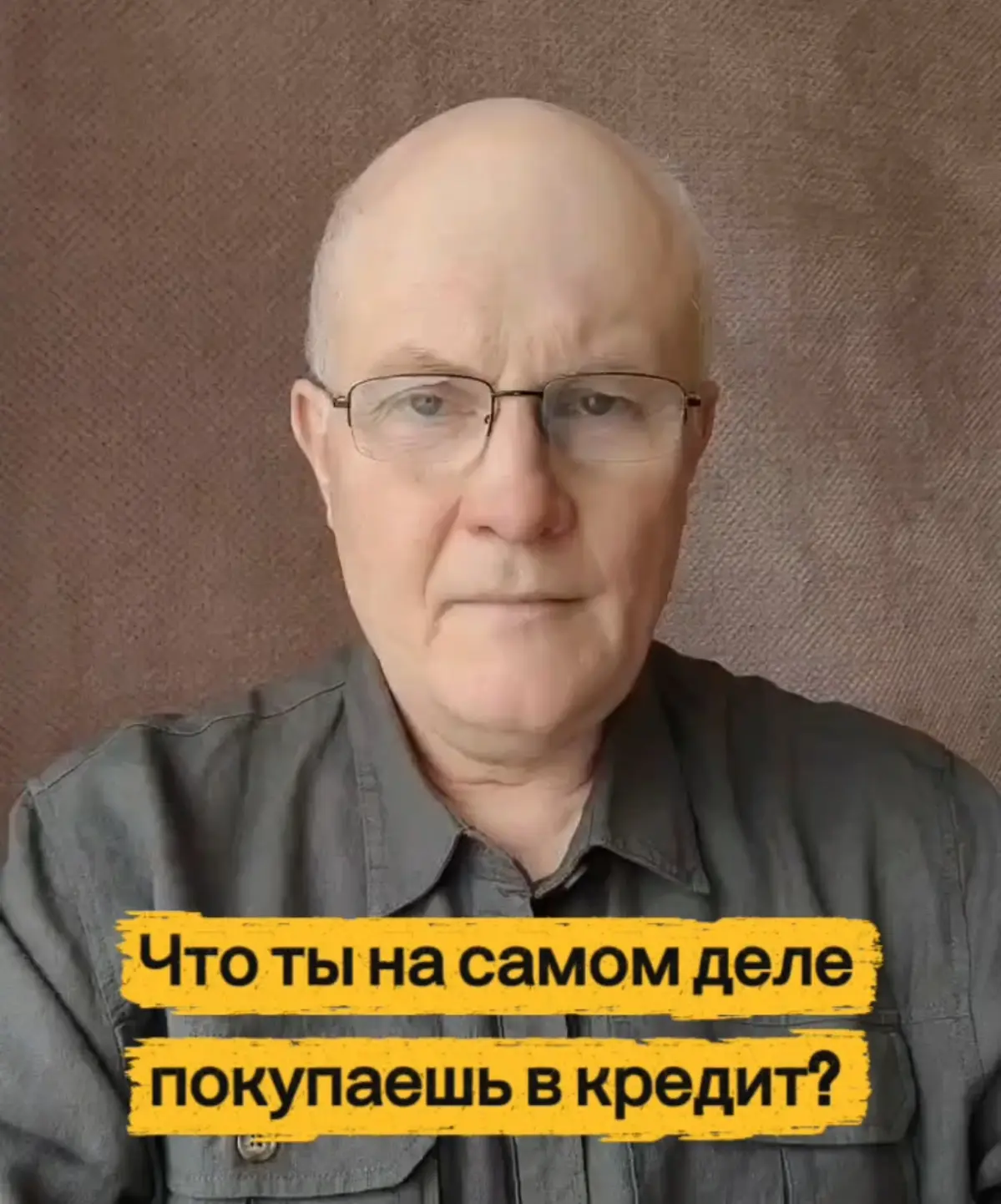 Что ты на самом деле покупаешь в кредит?
Давай честно. Ты берёшь кредит не на бизнес. Ты берёшь его на чувство. На ощущение, что ты «чего-то стоишь». На иллюзию, что ты «в теме» | Сетка — социальная сеть от hh.ru