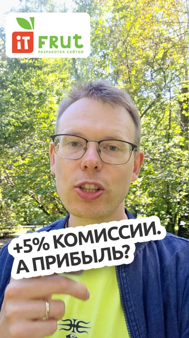 Рост комиссий маркетплейсов напрямую влияет на прибыль селлеров. И чем больше оборот на Wildberries или Ozon, тем заметнее даже небольшое изменение условий | Сетка — социальная сеть от hh.ru