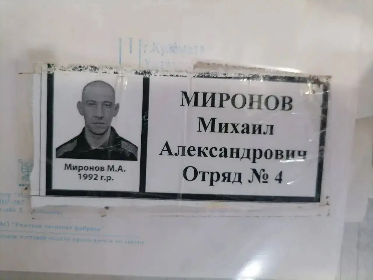 Михаил Водолей Миронов трижды отказался от интервью
Сегодня я рассчитывал получить на руки расписку от Михаила Миронова о том, что он согласен дать интервью | Сетка — социальная сеть от hh.ru