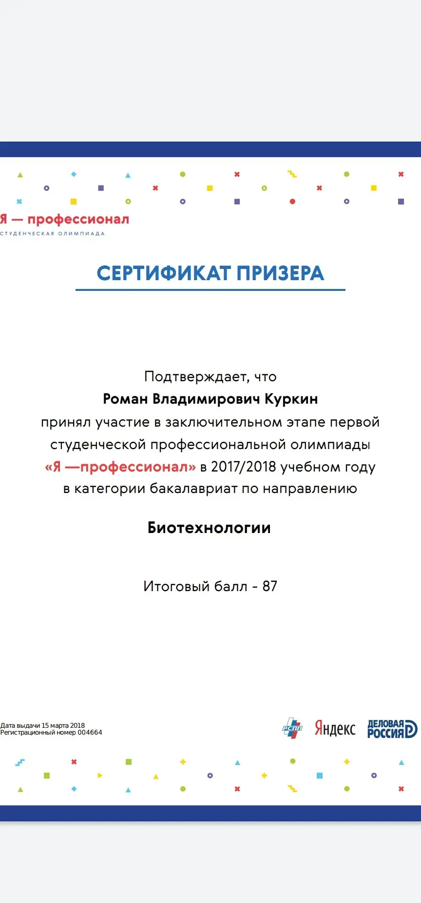 Network member avatar