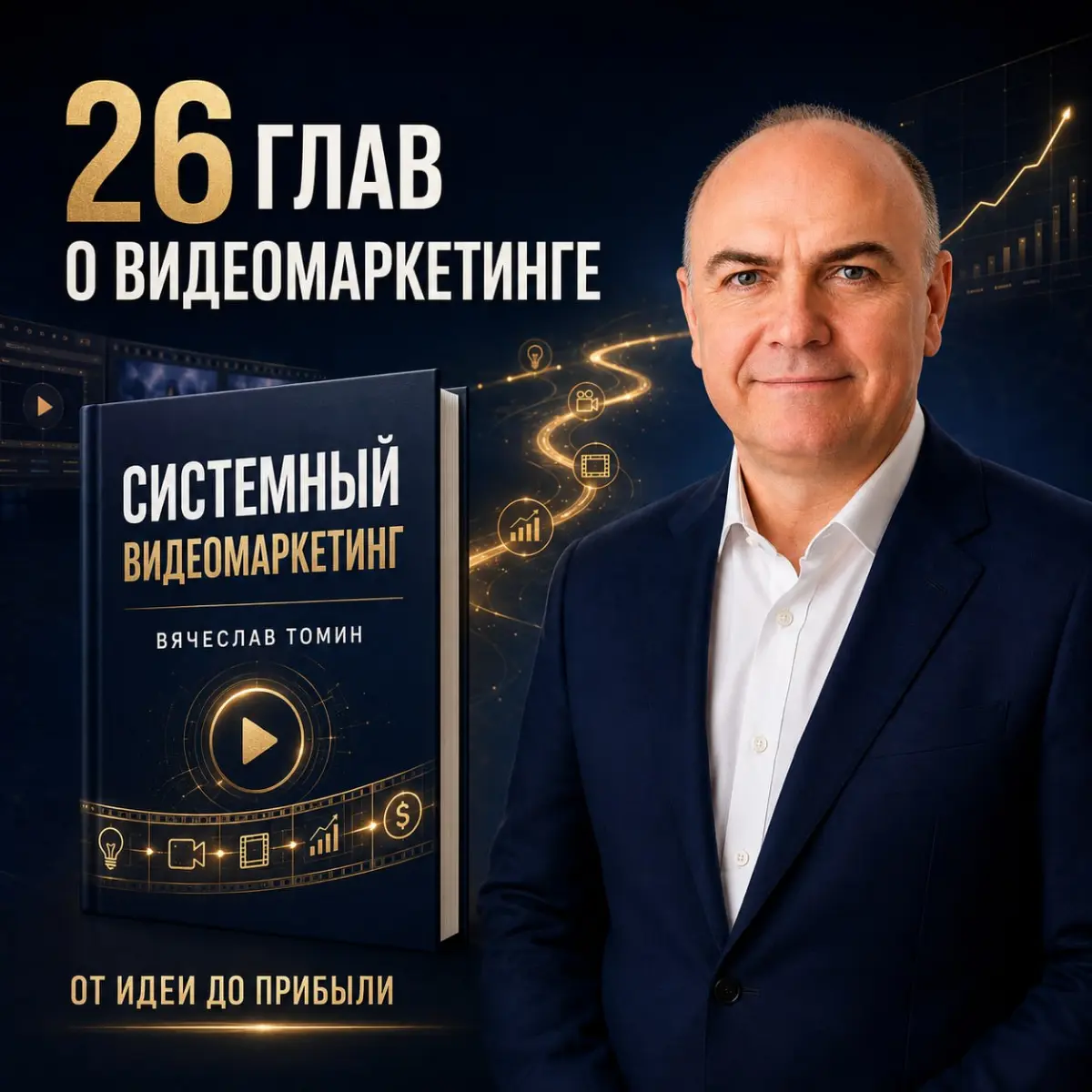 26 глав и видео перестаёт быть случайным набором роликов | Сетка — социальная сеть от hh.ru