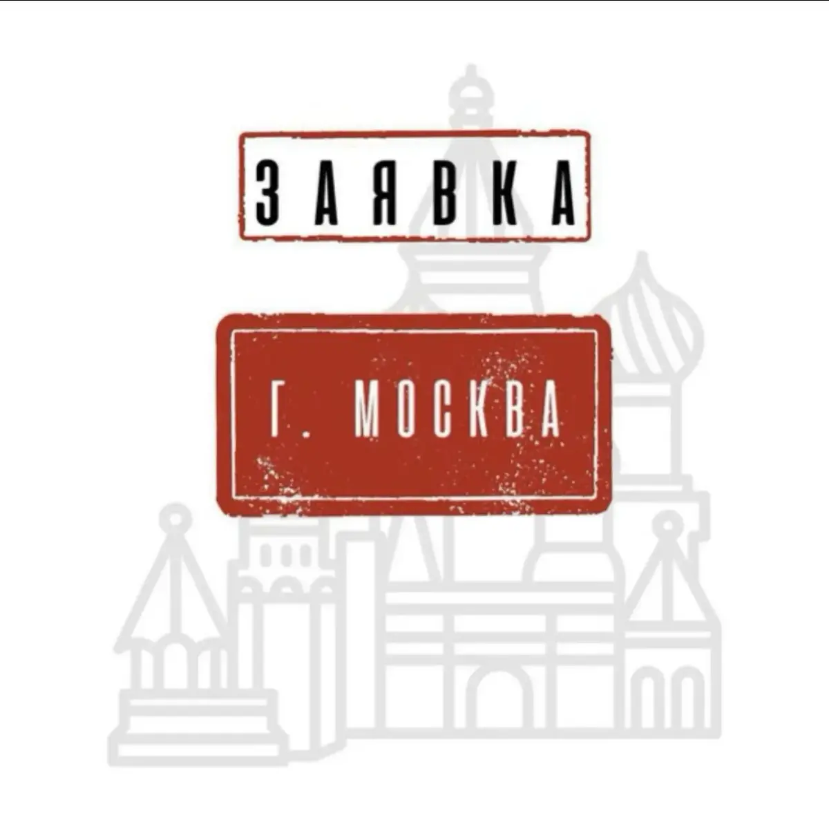 Вакансии требуются | Сетка — социальная сеть от hh.ru