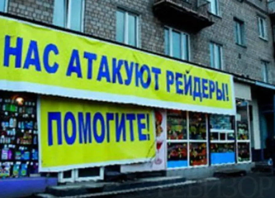 Бизнес в опасности | Сетка — социальная сеть от hh.ru