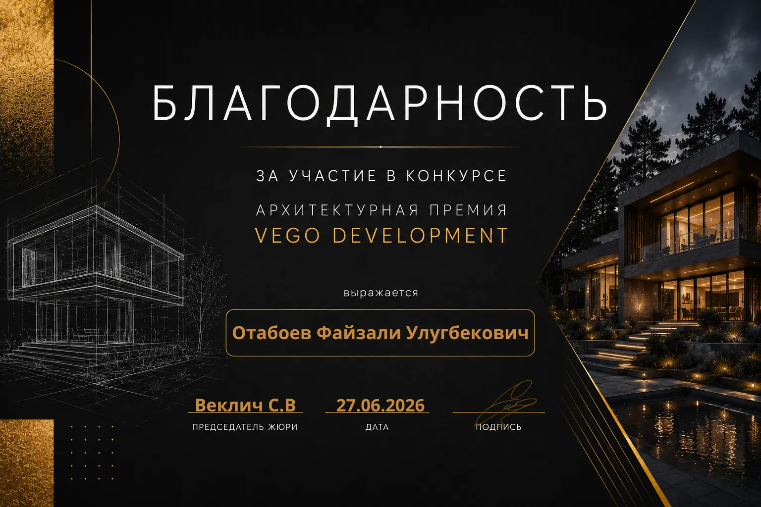 Файзали Отабоев