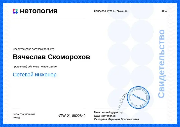 Вячеслав Скоморохов
