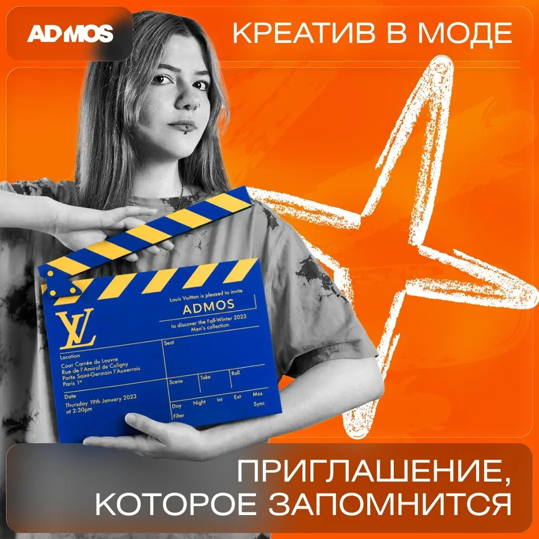🎬 Приглашение как манифест: когда мерч становится частью шоу
🎭 Louis Vuitton: игра в искусство
В 2023 году Louis Vuitton переживал переходный период после смерти Вирджила Абло | Сетка — социальная сеть от hh.ru