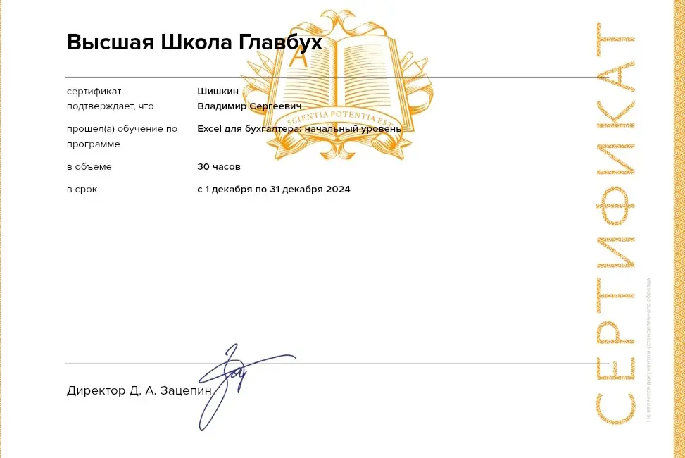 Владимир Шишкин
