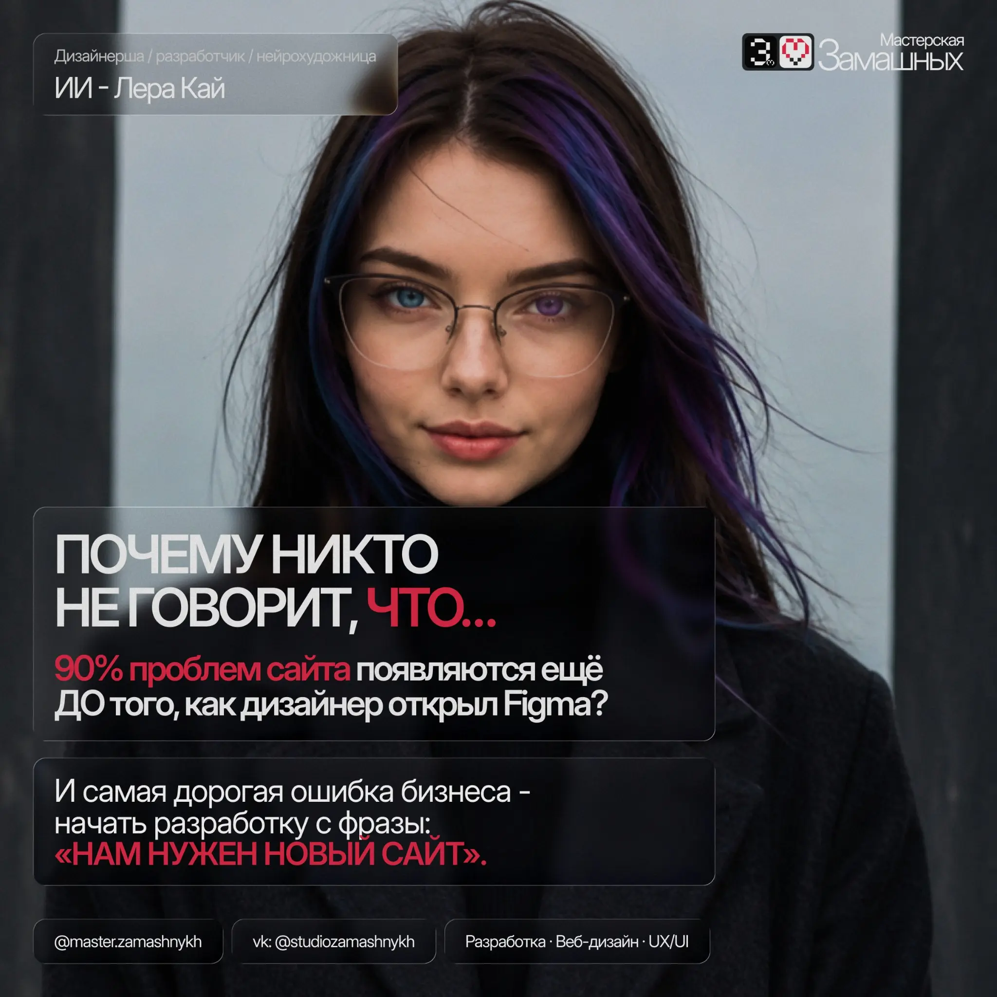Самая дорогая ошибка при разработке сайта? | Сетка — социальная сеть от hh.ru