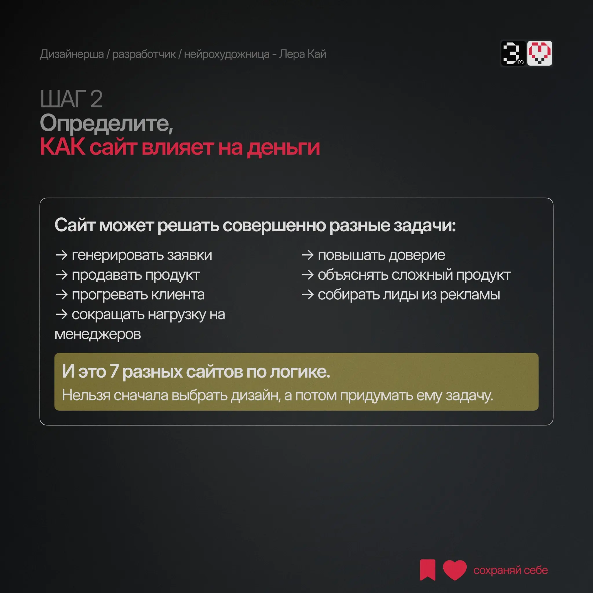 Самая дорогая ошибка при разработке сайта? | Сетка — социальная сеть от hh.ru