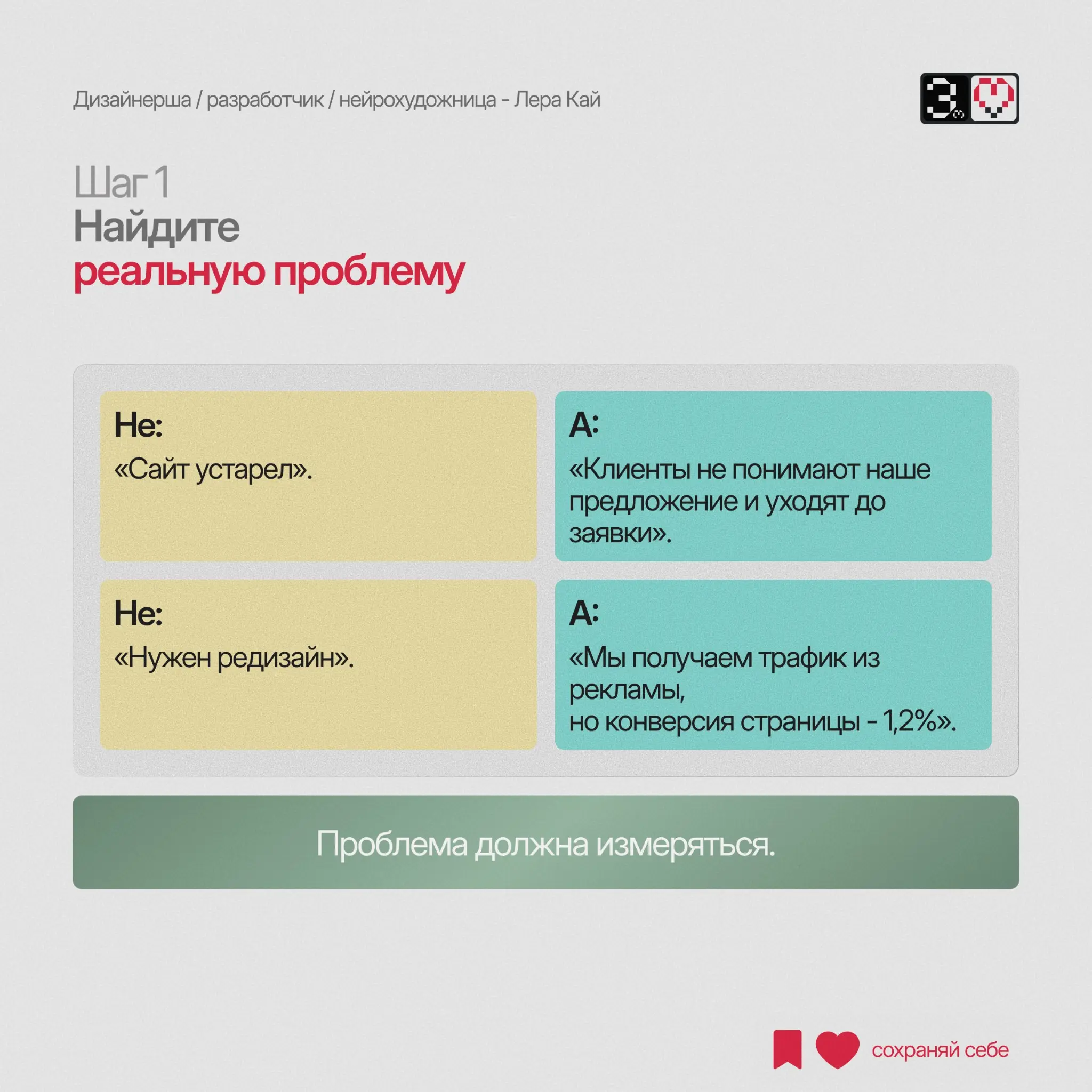Самая дорогая ошибка при разработке сайта? | Сетка — социальная сеть от hh.ru