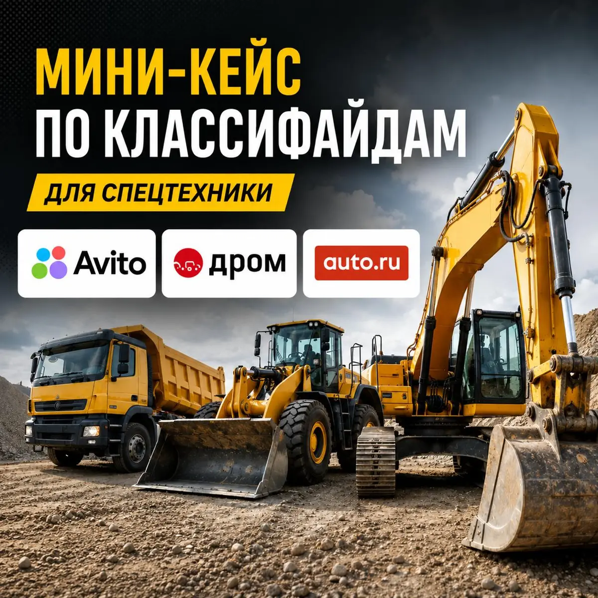 Мини-кейс по классифайдам | Сетка — социальная сеть от hh.ru