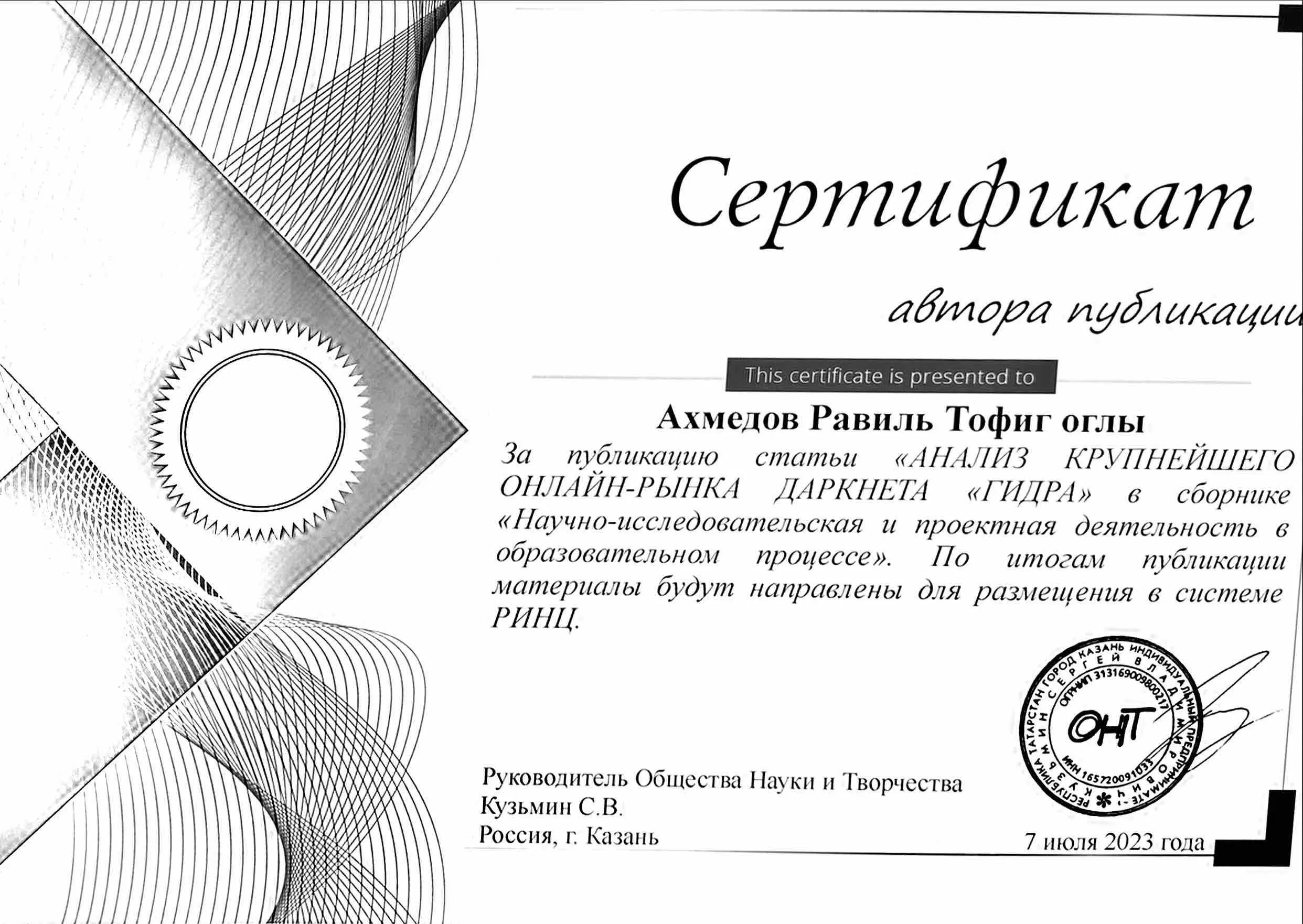 Равиль Ахмедов