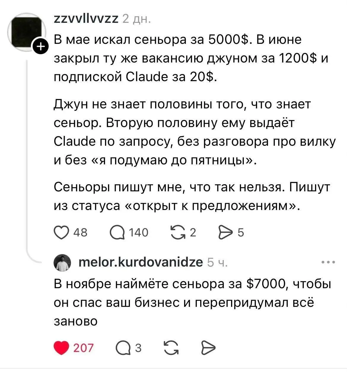 Жми подписку, чтобы премия была x2 👀 | Сетка — социальная сеть от hh.ru