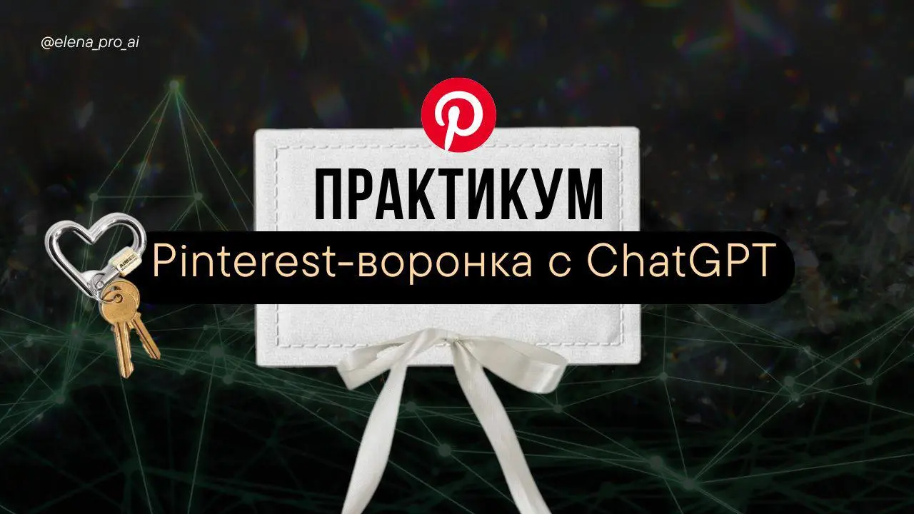 Мой самый ленивый способ продвижения, который привел больше подписчиков, чем реклама
Посмотрите на свой Телеграм-канал.
Там уже лежат десятки хороших постов, кейсов, разборов, подкастов, эфиров | Сетка — социальная сеть от hh.ru