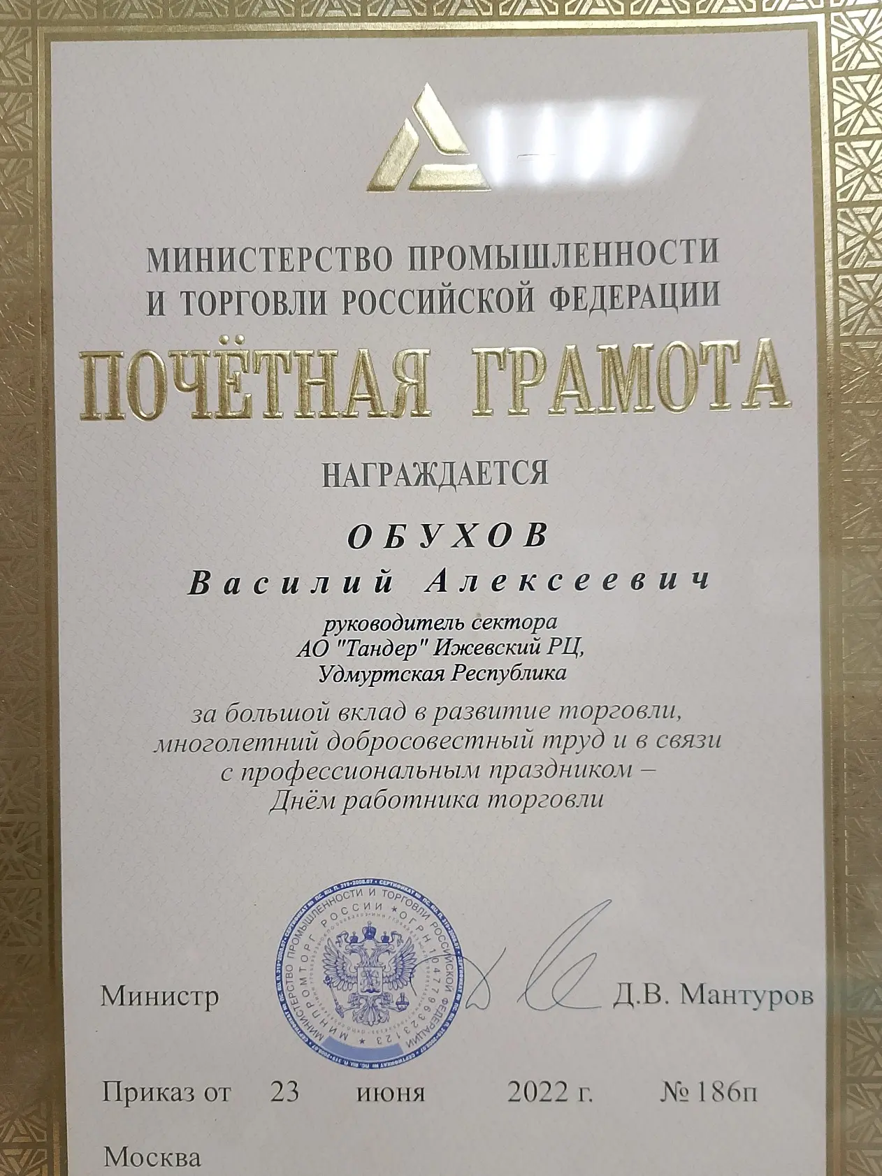 василий обухов