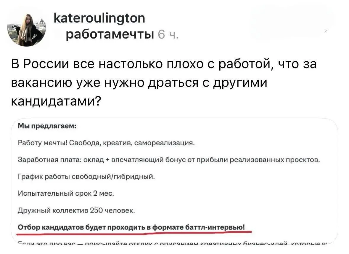 Работа мечты, свобода, креатив или кастрация?
Давайте по-взрослому, какая самореализация?
Впечатляющим бонусом от прибыли проектов
Удивляйте своих 250 объектов
Какой свободный график и гибридный форма... | Сетка — социальная сеть от hh.ru