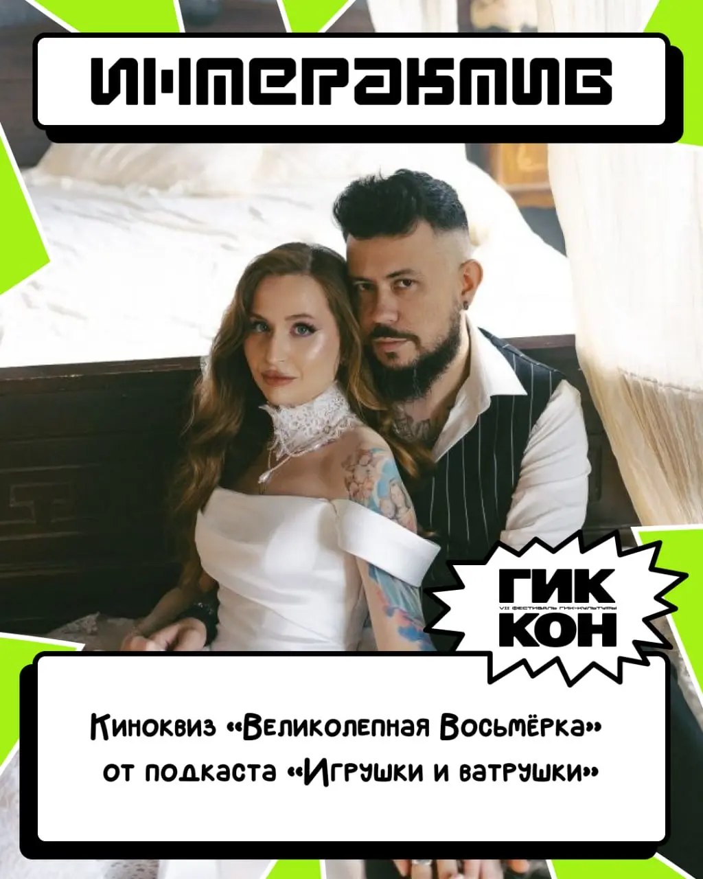🔢 До дня Х осталось пять (!) дней
Уже в эту субботу мы встретися с вами на фестивале «ГикКон»! Для вашего удобства публикуем программу площадки «ГромчеСцена» в одном месте👇
10:30–11:15 — Екатерина Мир... | Сетка — социальная сеть от hh.ru