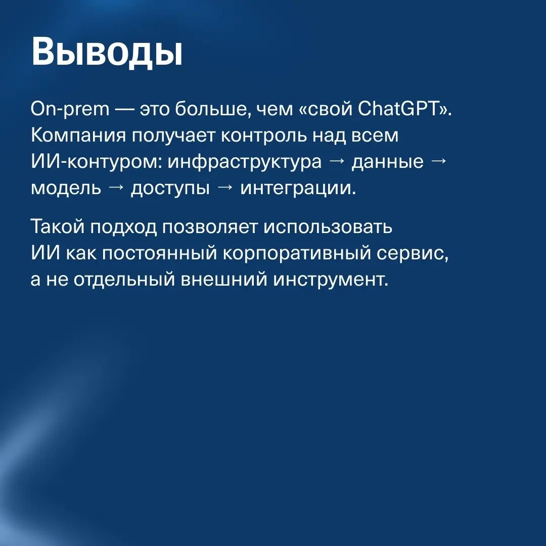 🤔 В какой момент бизнесу становится мало ChatGPT? | Сетка — социальная сеть от hh.ru