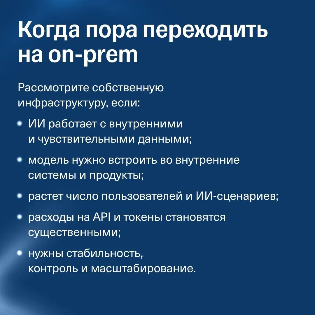 🤔 В какой момент бизнесу становится мало ChatGPT? | Сетка — социальная сеть от hh.ru