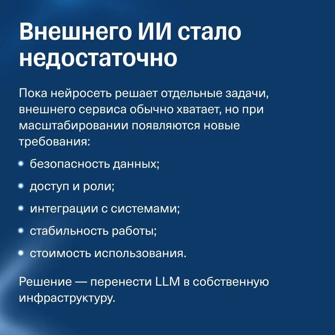 🤔 В какой момент бизнесу становится мало ChatGPT? | Сетка — социальная сеть от hh.ru