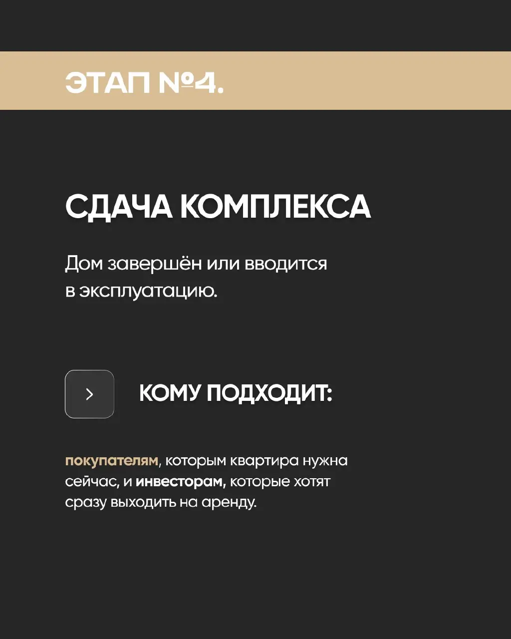 Цена квартиры меняется практически на всём протяжении строительства.
В карусели разбираем 5 этапов покупки: сколько можно сэкономить, какие есть риски и кому подходит каждый вариант | Сетка — социальная сеть от hh.ru