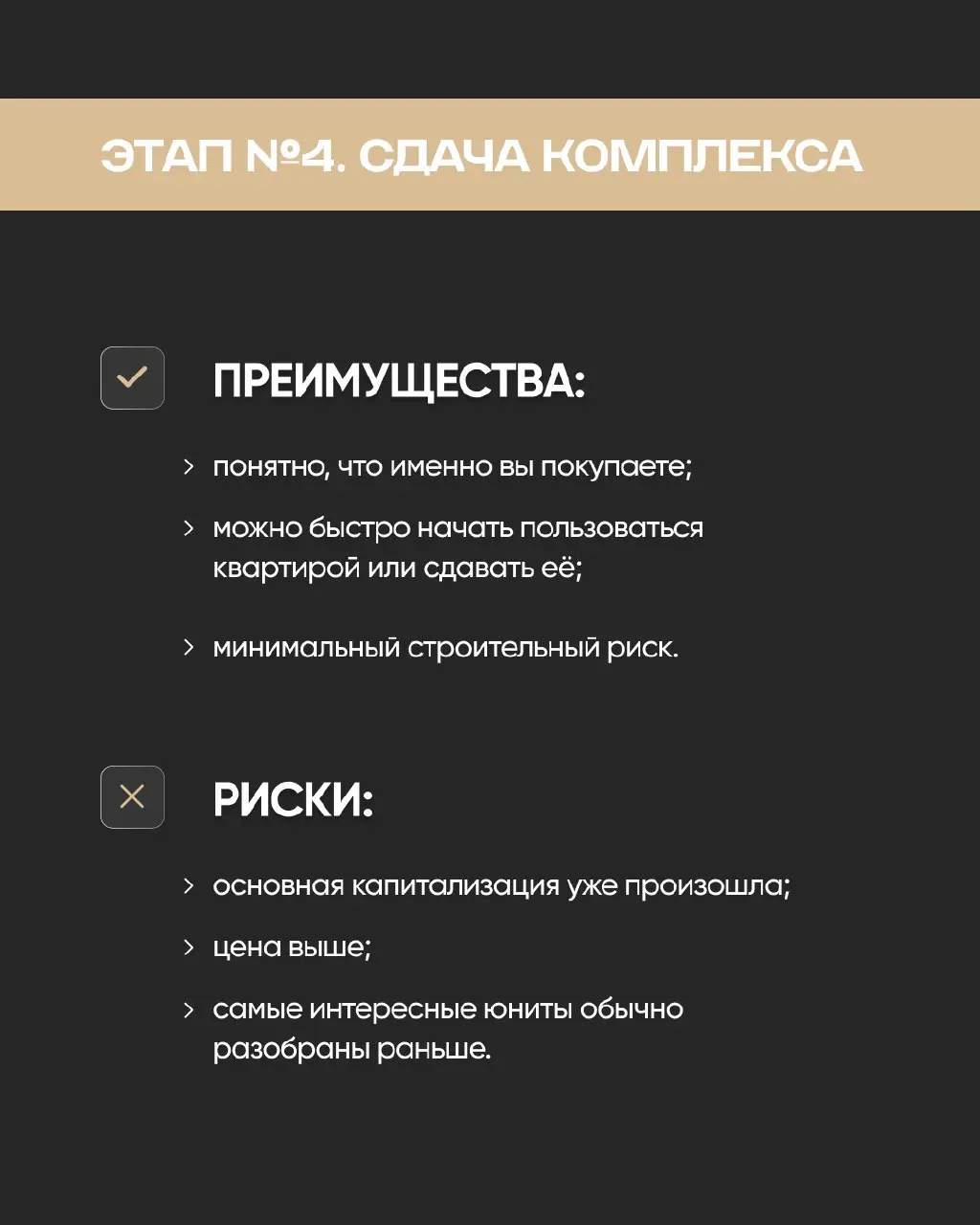 Цена квартиры меняется практически на всём протяжении строительства.
В карусели разбираем 5 этапов покупки: сколько можно сэкономить, какие есть риски и кому подходит каждый вариант | Сетка — социальная сеть от hh.ru