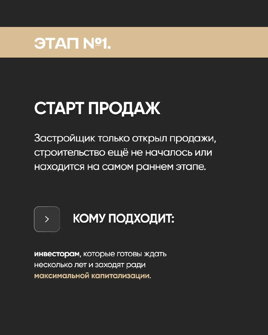 Цена квартиры меняется практически на всём протяжении строительства.
В карусели разбираем 5 этапов покупки: сколько можно сэкономить, какие есть риски и кому подходит каждый вариант | Сетка — социальная сеть от hh.ru