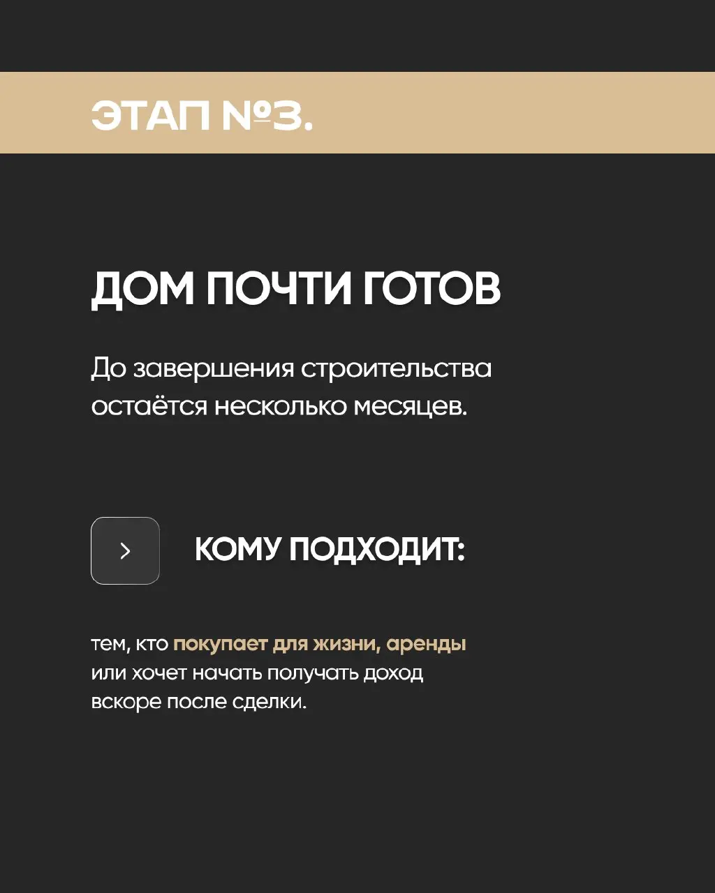 Цена квартиры меняется практически на всём протяжении строительства.
В карусели разбираем 5 этапов покупки: сколько можно сэкономить, какие есть риски и кому подходит каждый вариант | Сетка — социальная сеть от hh.ru