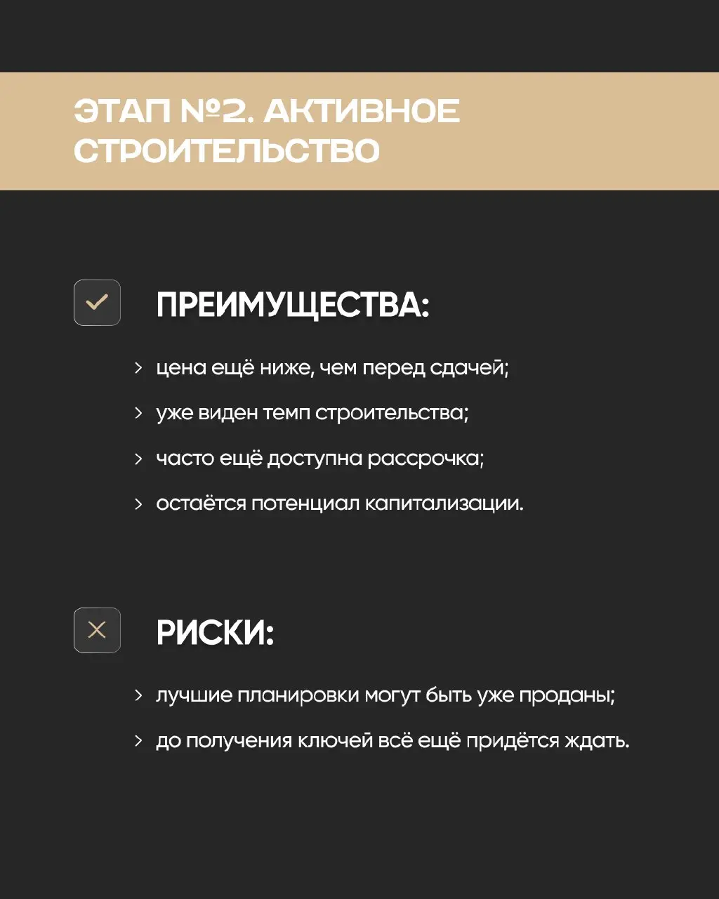 Цена квартиры меняется практически на всём протяжении строительства.
В карусели разбираем 5 этапов покупки: сколько можно сэкономить, какие есть риски и кому подходит каждый вариант | Сетка — социальная сеть от hh.ru